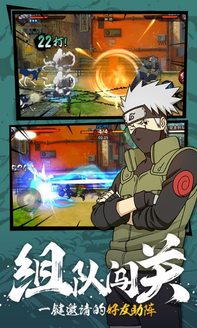 火影忍者手游怎么升级快和旋风app官方下载,实效设计策略&XR1_v7.717