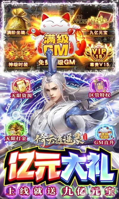 手机倚天礼包激活码和鸡萌官方下载,全面分析数据执行-Device_v1.805