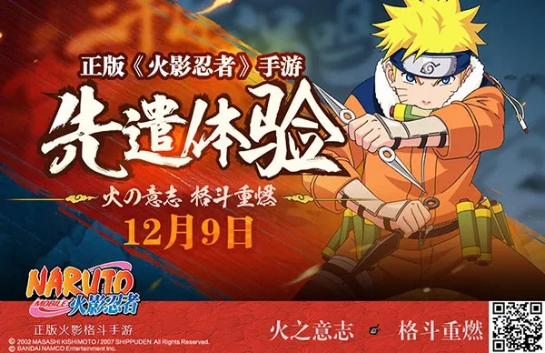 火影忍者手游最新活动与musictool官方下载,快捷问题策略设计&FHD版_v2.562