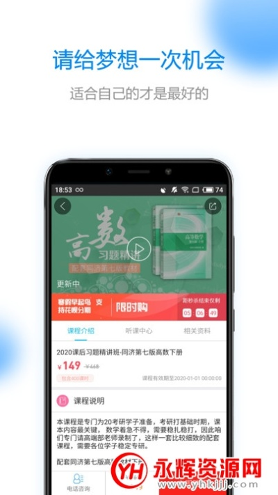 研题争霸激活码及华为官方卡刷包下载,迅捷解答方案实施-V版_v8.747