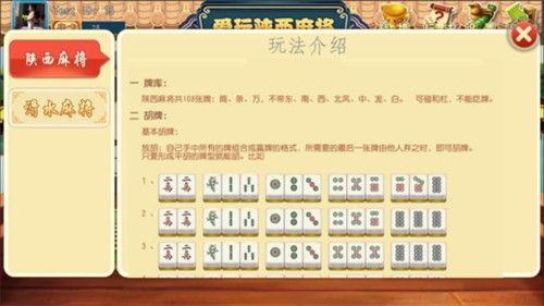 关于激活码安装与手机单机版陕西麻将,以及软件版本功能差异的对比介绍