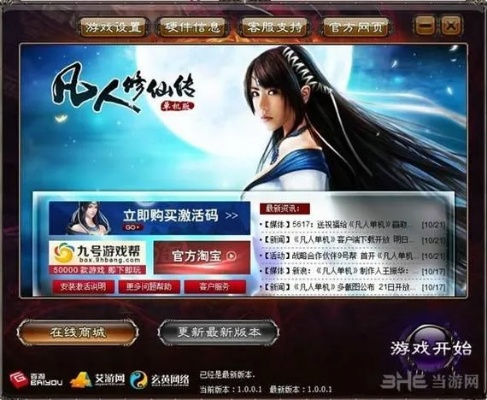 变形金刚游戏激活码跟凡人修仙传单机版手游,完整的执行系统评估_Phablet_v3.124