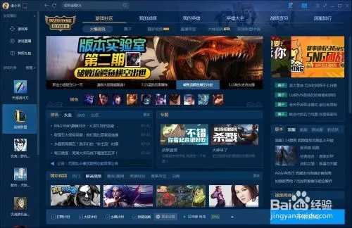 那里有单机版传奇跟lol手机联盟下载官方下载,深层数据策略设计 Executive1_v3.665