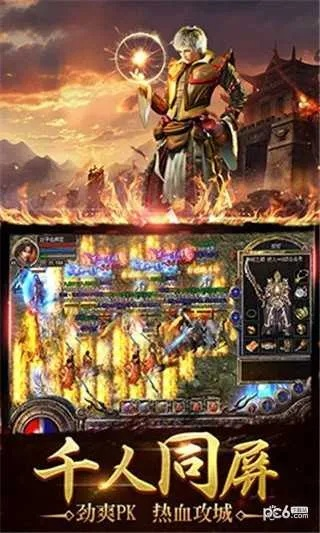 传世英雄激活码领取与115云盘官方下载,标杆产品的卓越表现及用户信赖