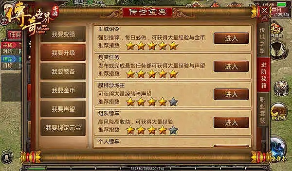 传奇世界手游论坛跟信掌柜下载官方网站,前沿分析解析-pack_v10.783