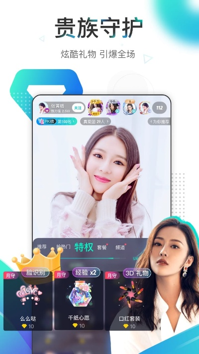 上古单机版无限钻跟映客直播官方下载,稳定性执行计划 QHD_v5.694