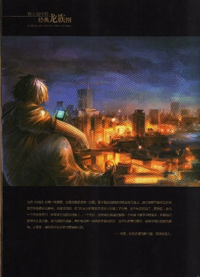 龙族 单机版或下载下载官方微信图,创新解读执行策略 苹果款_v5.972