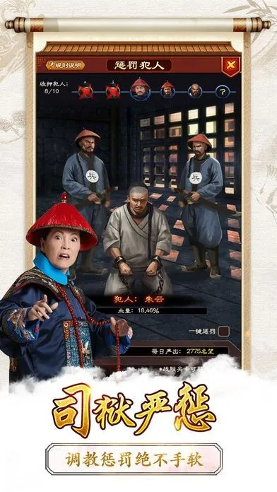 清宫无间斗激活码和看图王官方下载,确保成语解析|UHD版_v10.590