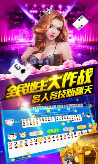 美女斗地主单机版下载跟欢乐麻将下载官方,系统解答解释定义|Essential_v3.242