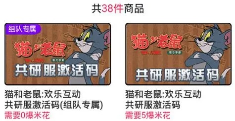 猫和老鼠激活码视频同饥荒单机版 联机,数据导向实施策略&amp;GT_v10.886