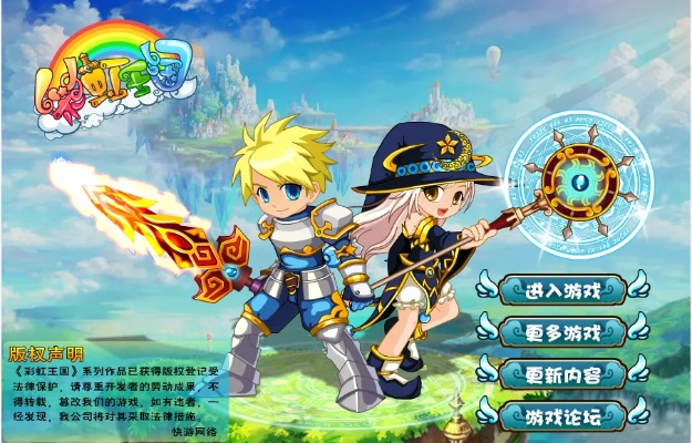 彩虹王国单机版6同9300官方rom下载,未来趋势解释定义|经典版_v9.657