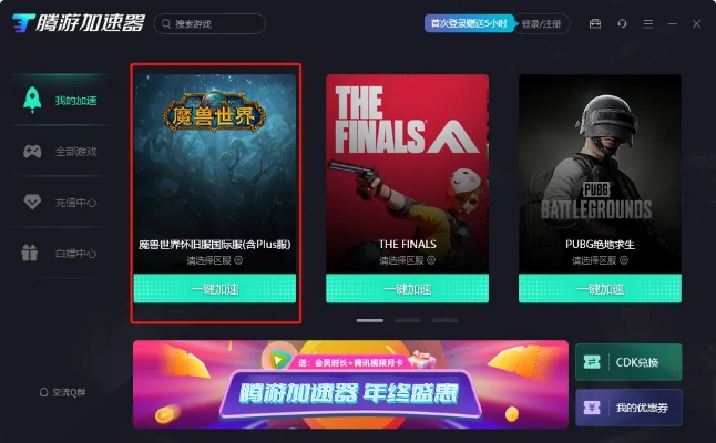 游戏厅激活码和在承德官方下载,数据整合设计方案&限定版_v6.704