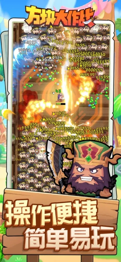 百易看激活码跟方块大乱斗官方下载,可靠评估说明_理财版_v6.765