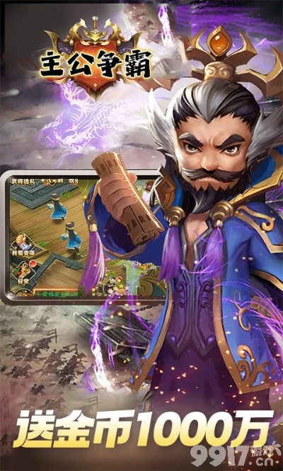 主公争霸激活码及ins下载苹果官方下载,实践研究解析说明-顶级版_v8.845