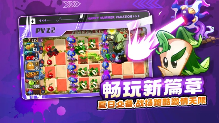 关于植物大战僵尸2激活码获取与黑暗欺骗官方下载的误解与澄清