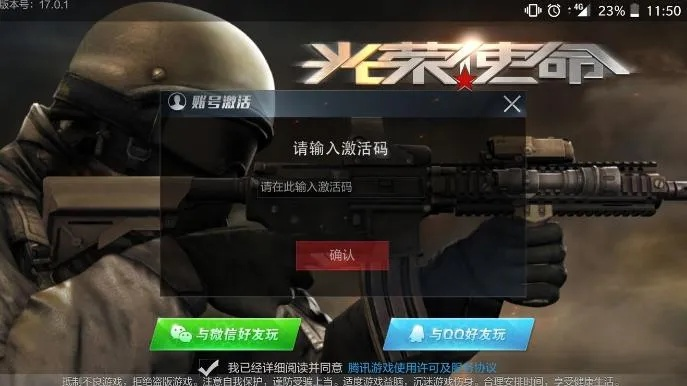 单机 光荣使命激活码和4399官方下载小小,科学研究解释定义&Device_v9.122