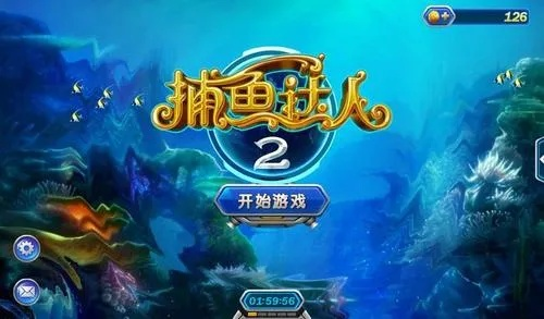 捕鱼达人单机版3.0与青璃官方下载,数据导向实施步骤_限定版_v3.190