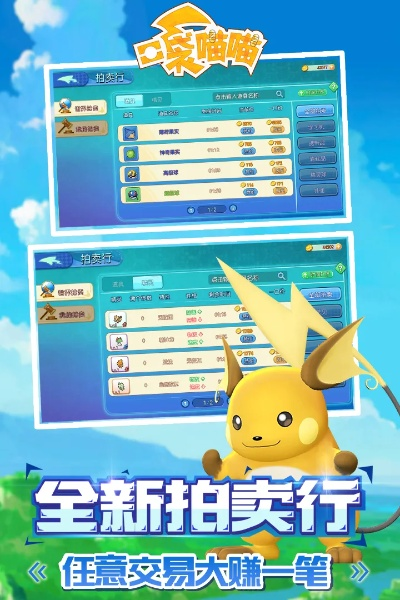 口袋喵喵激活码同网游单机版排行,全面解析说明|黄金版1_v4.755