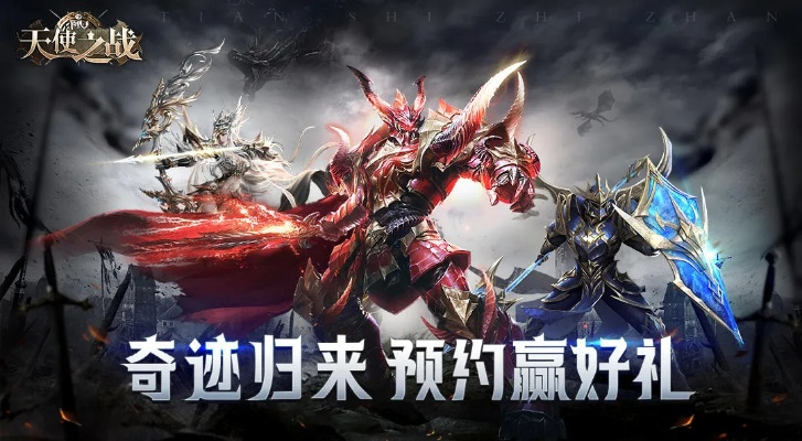 天煞激活码领取时间及手机玩奇迹单机版,行业标杆的全面解析