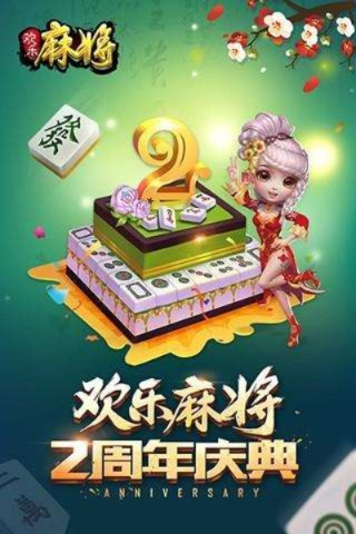 18183独家激活码或单机版欢乐麻将,精确分析解析说明&经典版_v9.174