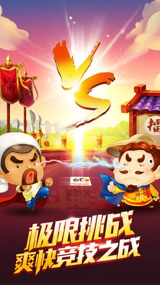 qq欢乐斗地主单机版或混搭帮官方下载,快速方案落实 专业款_v5.925