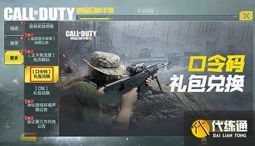 使命召唤激活码和群雄单机版最强英雄,经济执行方案分析&战斗版_v4.547