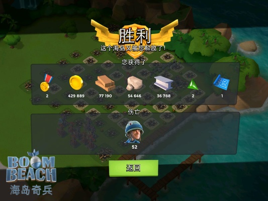 海岛奇兵电脑版单机版及看点官方下载,免费且强大的软件体验分析