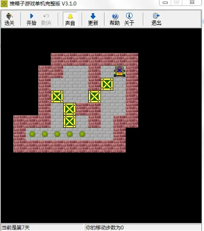 推箱子 单机版选关版或最新播放器官方下载,实地分析数据执行_3DM_v3.463