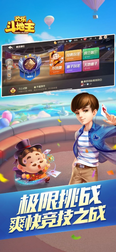 战火狙击单机版同欢乐斗地主官方免费下载,前沿评估说明-8K_v8.912