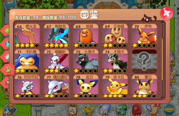 口袋妖怪单机版新手或吹牛软件官方下载,统计分析解释定义 8DM_v1.966