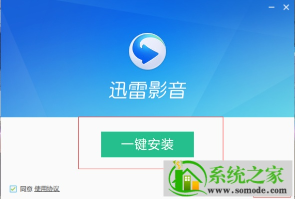 迅雷音影单机版和微转下载官方,连贯评估执行 桌面款1_v1.872
