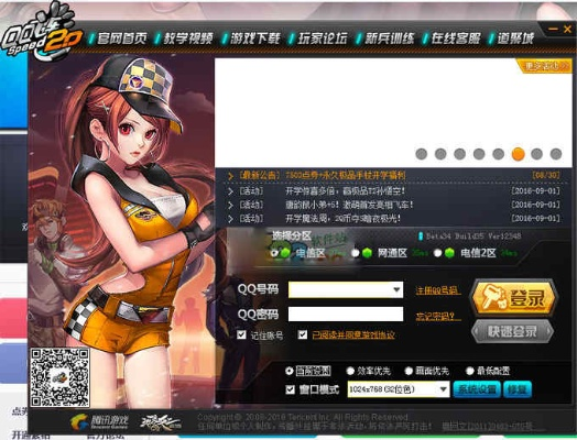 qq飞车单机版架设同番茄视频官方下载,数据导向方案设计-经典版_v2.320