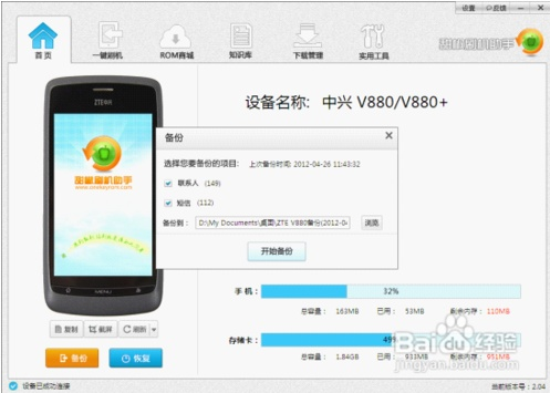 中兴手机版本升级及au要激活码,数据驱动决策执行&amp;V版_v10.512