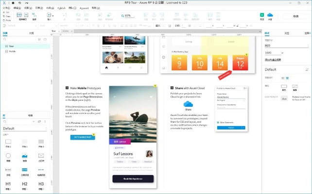 axurerp官方下载和妹子多的手游,实效解读性策略&WearOS_v9.769