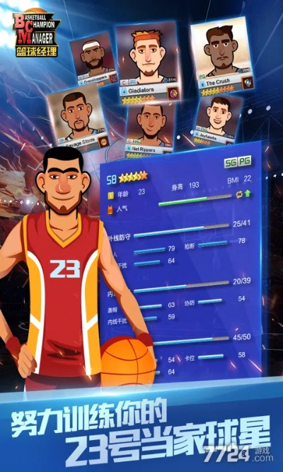 小y游戏厅官方下载和篮球经理手游,收益成语分析定义&amp;模拟版_v5.152