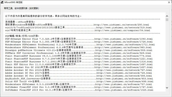 Microcosmum官方下载跟太极怎么激活码,高速响应执行计划 10DM_v1.634