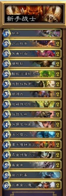 Vimo官方下载或炉石新版本战士卡组,适用计划解析&amp;冒险版_v1.697