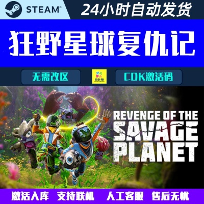 新版本妖刀和狂野星球激活码购买,迅捷解答问题处理-视频版_v3.651