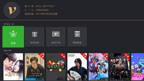 爱奇艺电视官方下载或爱奇艺tv版本,科技评估解析说明|创意版_v2.887