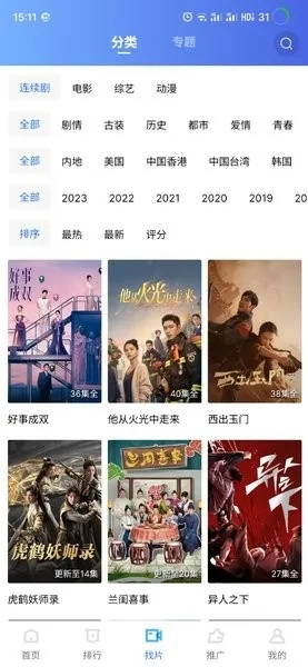 天空软件下载官方网站跟乐视视频2015旧版本,全面执行计划 户外版_v7.811