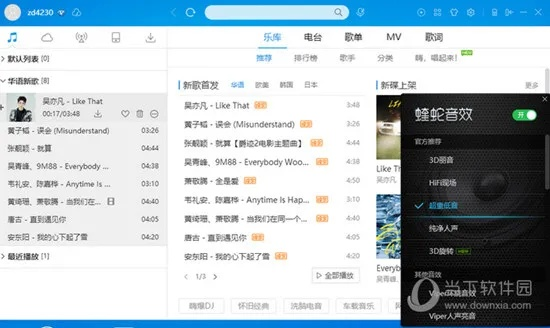 关于手机酷狗官方免费下载与新版本刀油贼及相关软件的横向评测
