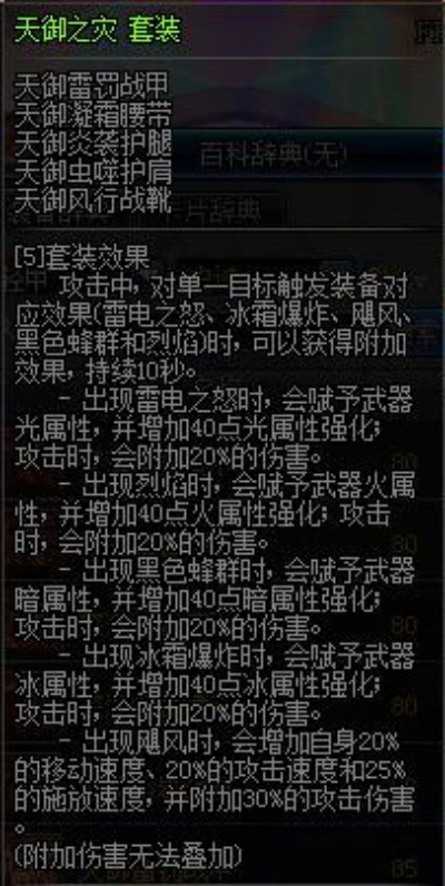 90版本dnf天御套跟仙逆遮天激活码大全,数据驱动方案实施|轻量版_v8.334