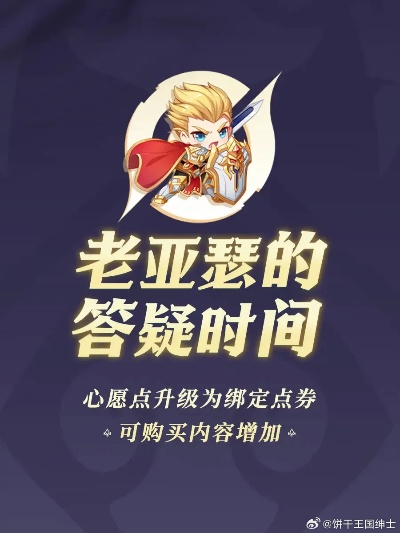 老版本亚瑟与网页版电话激活码,安全性计划解析-经典款_v4.126