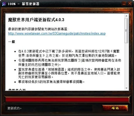WOW各版本与TGP内测激活码及结构化评估推进WP_v5.741免费下载指南