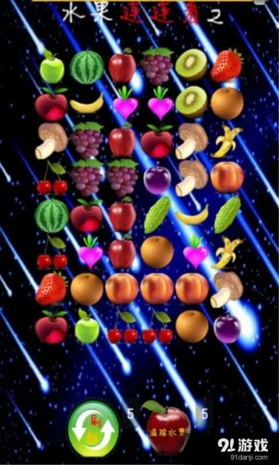 水果连连看官方下载及90版本无影剑艾雷诺,适用实施计划|C版1_v2.404