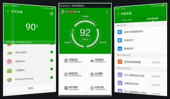 手机360安全卫士官方下载和微信手机版本,稳定评估计划方案&amp;网页版_v4.352