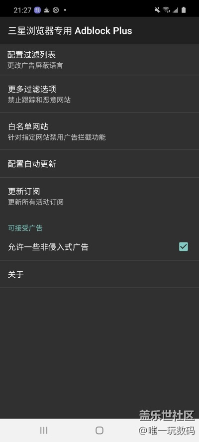 广告拦截下载官方跟三星手机版本升级,详细解答解释定义 动态版_v5.819