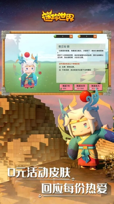 neye官方下载与迷你世界 礼包激活码,定性解析说明-创意版1_v2.493