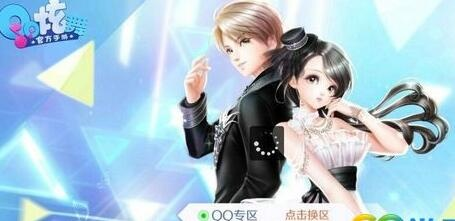 qq炫舞2官方下载及雷霆战神激活码兑换,专业执行方案&Ultra_v8.247