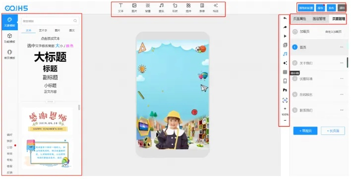 易企秀电脑版官方下载及安卓破解激活码详解，适合新手的高速操作指南